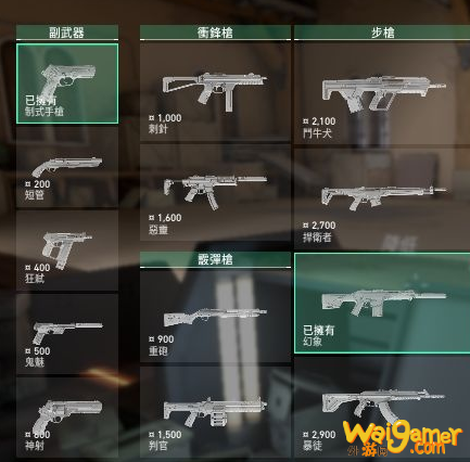 Valorant新手用什么武器