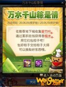 《DNF》箬竹叶获取方法介绍