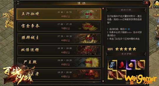 百战沙城攻略