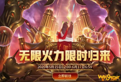 英雄联盟无限火力延迟高，斧牛加速器助你超神？