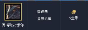 《LOL》云顶之弈10.106奥德赛2秘术2爆破阵容攻略
