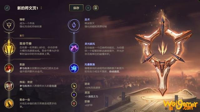 《LOL》10.10下路艾希天赋出装介绍