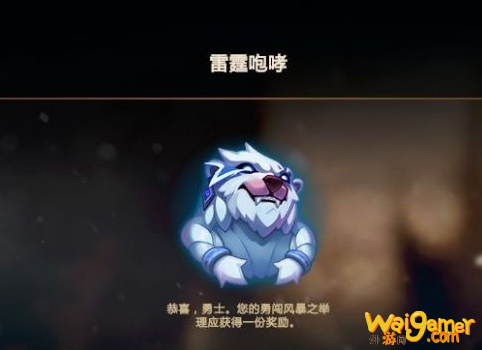lol狗熊彩蛋在哪触发