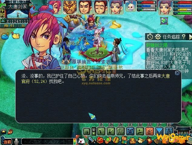 梦幻西游轩辕剑之陨攻略
