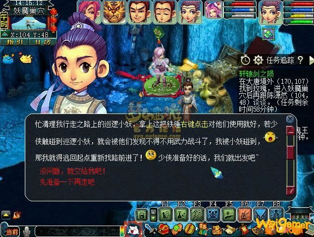 梦幻西游轩辕剑之陨攻略