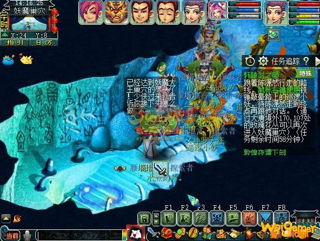 梦幻西游轩辕剑之陨攻略