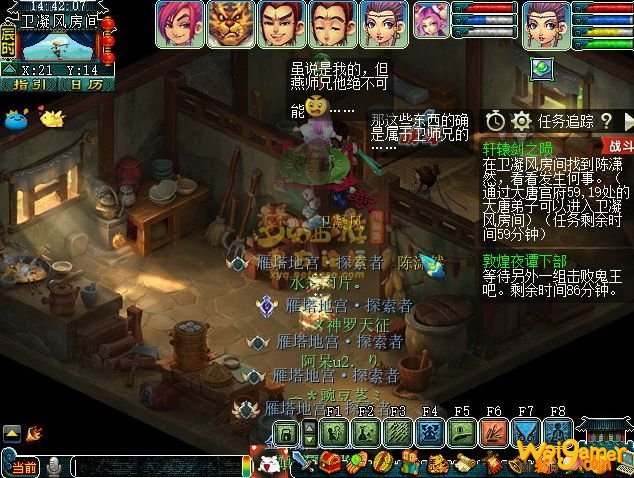 梦幻西游轩辕剑之陨攻略