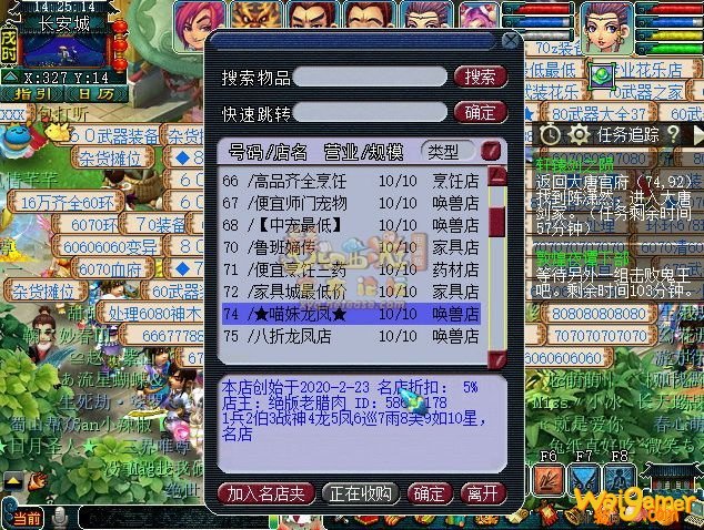 梦幻西游轩辕剑之陨攻略