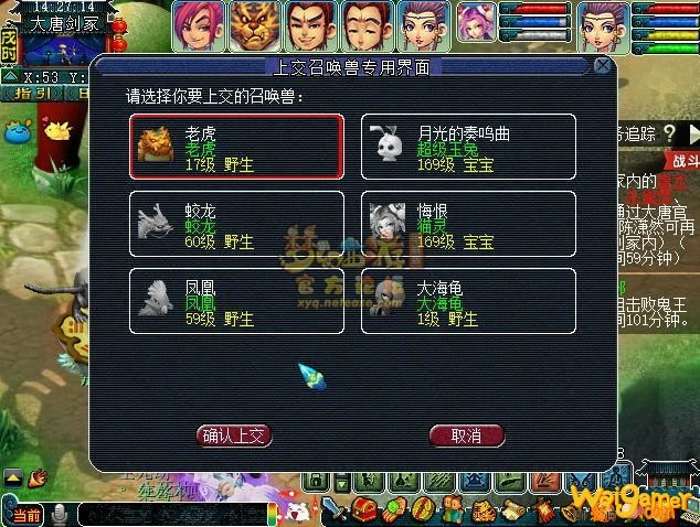 梦幻西游轩辕剑之陨攻略