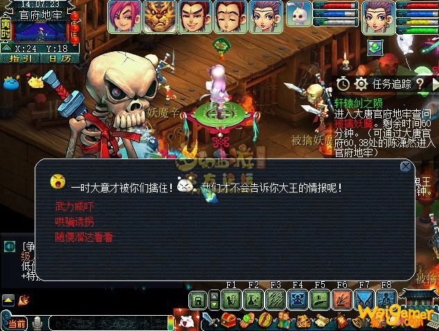 梦幻西游轩辕剑之陨攻略