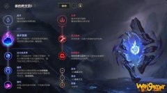 《LOL》10.9上单彗星塞拉斯天赋出装介绍