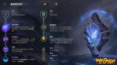 《LOL》10.9打野相位猛冲巨魔天赋出装介绍
