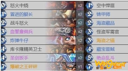 《炉石传说》外域的灰烬炸弹战卡组推荐