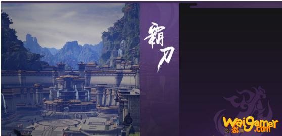《剑网3》结庐在江湖霸刀技改一览