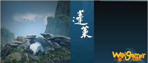 《剑网3》结庐在江湖蓬莱技改一览
