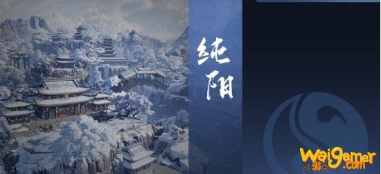 《剑网3》结庐在江湖纯阳技改一览
