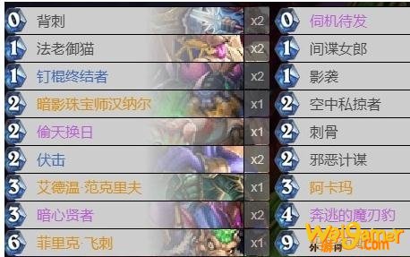 《炉石传说》外域的灰烬传说蓝龙贼卡组推荐