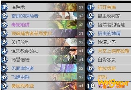 《炉石传说》外域的灰烬任务猎卡组推荐