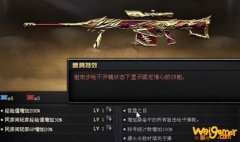 《穿越火线》Barrett-朱雀属性介绍