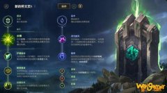 《LOL》10.8辅助余震加里奥天赋出装介绍