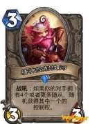 《炉石传说》外域的灰烬狂野拉萨卡组构筑