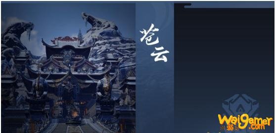 《剑网3》结庐在江湖苍云技改一览