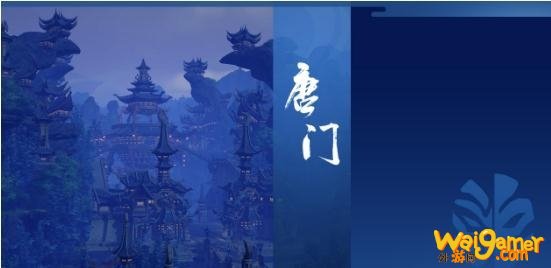 《剑网3》结庐在江湖唐门技改一览