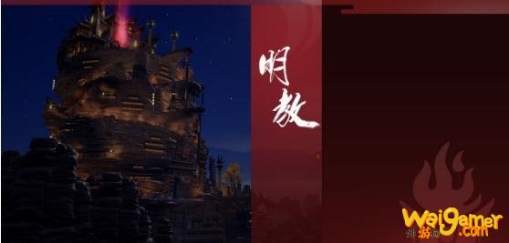 《剑网3》结庐在江湖明教技改一览