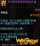 《DNF》迷你维京酒馆招待自选礼盒介绍