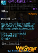 《DNF》绽放的心意通礼盒介绍