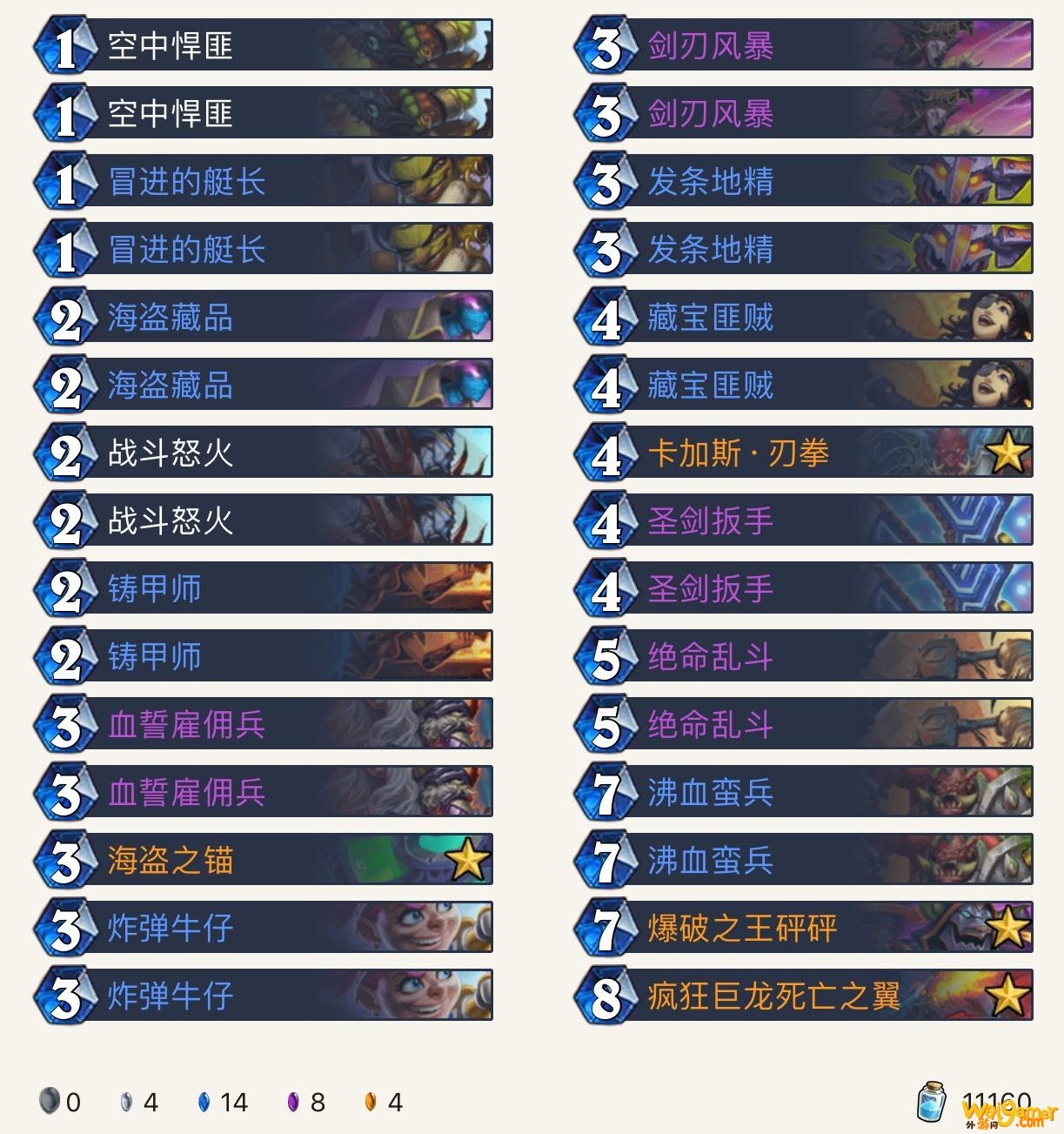 《炉石传说》外域的灰烬节奏战卡组构筑