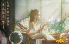 《剑网3》疏雨入帘礼盒奖励介绍