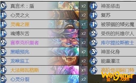 《炉石传说》外域的灰烬快攻牧卡组推荐