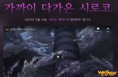 《DNF》希洛克更新时间介绍