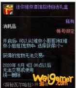 《DNF》迷你维京酒馆招待自选礼盒获取攻略