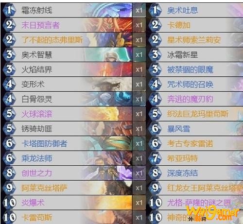 《炉石传说》外域的灰烬Animist宇宙法卡组推荐