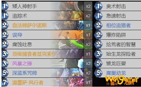 《炉石传说》外域的灰烬温蕾萨龙猎卡组推荐