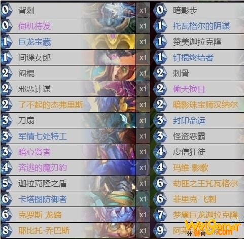 《炉石传说》外域的灰烬传说宇宙贼卡组推荐
