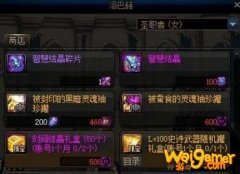 《DNF》被蚕食的灵魂袖珍罐作用一览