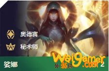 《LOL》云顶之弈充电宝娑娜阵容玩法攻略