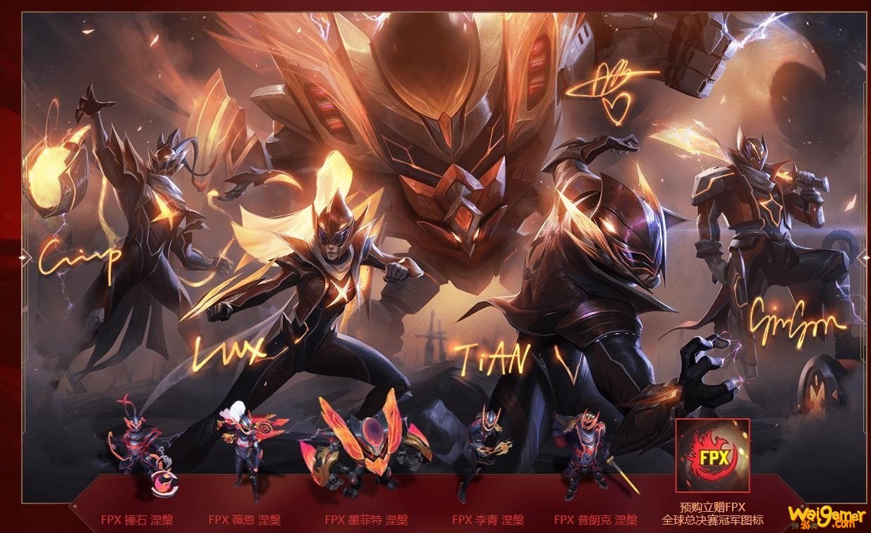 《LOL》5星FPX冠军荣耀宝箱获得攻略