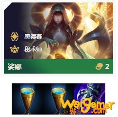 《LOL》云顶之弈10.8b海盗琴女永动机阵容攻略