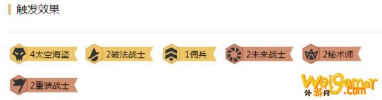 《LOL》云顶之弈10.8b海盗琴女永动机阵容攻略