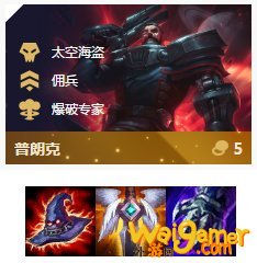 《LOL》云顶之弈10.8b海盗琴女永动机阵容攻略