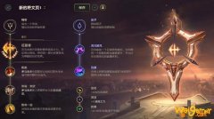 《LOL》10.8打野血刃乌迪尔天赋出装介绍