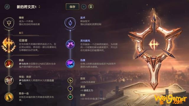 《LOL》10.8打野血刃乌迪尔天赋出装介绍
