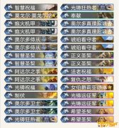 《炉石传说》外域的灰烬光铸骑卡组构筑