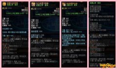 《DNF》灵宝套和军神套对比