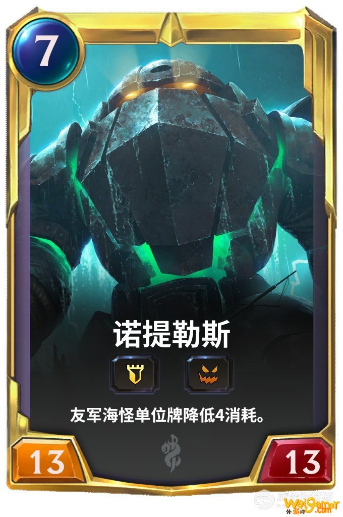 《LOR》符文大地传说诺提勒斯技能介绍