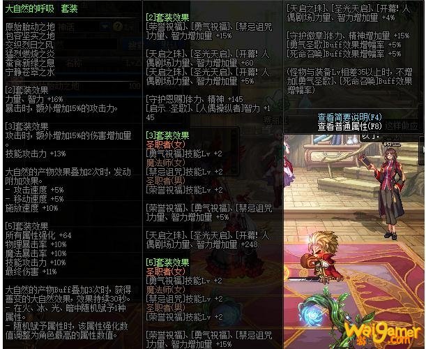 dnf工作服在哪升级